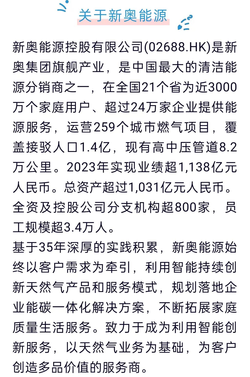 2025年新奥正版资料,详细解答解释落实