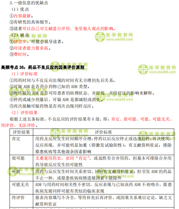 三肖必中三期必出资料|精选解析解释落实