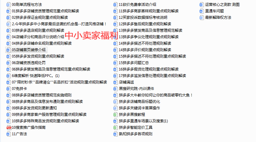 2024年正版资料免费大全挂牌,详细解答解释落实