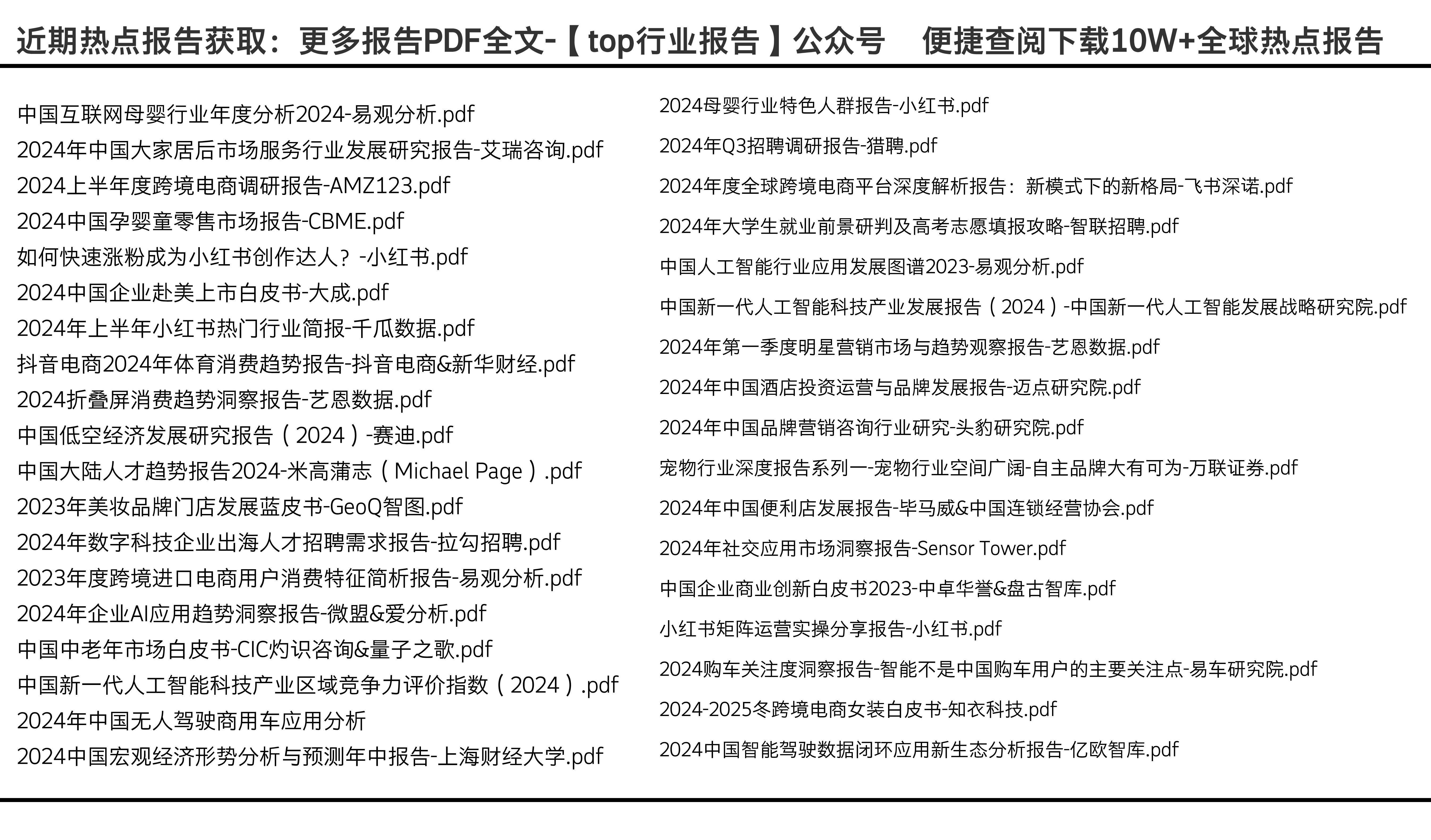 2024正版资料全年免费公开,精选解析解释落实