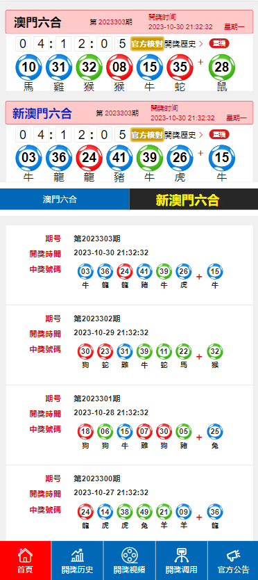 澳门今晚九点30分开奖,精选解析解释落实