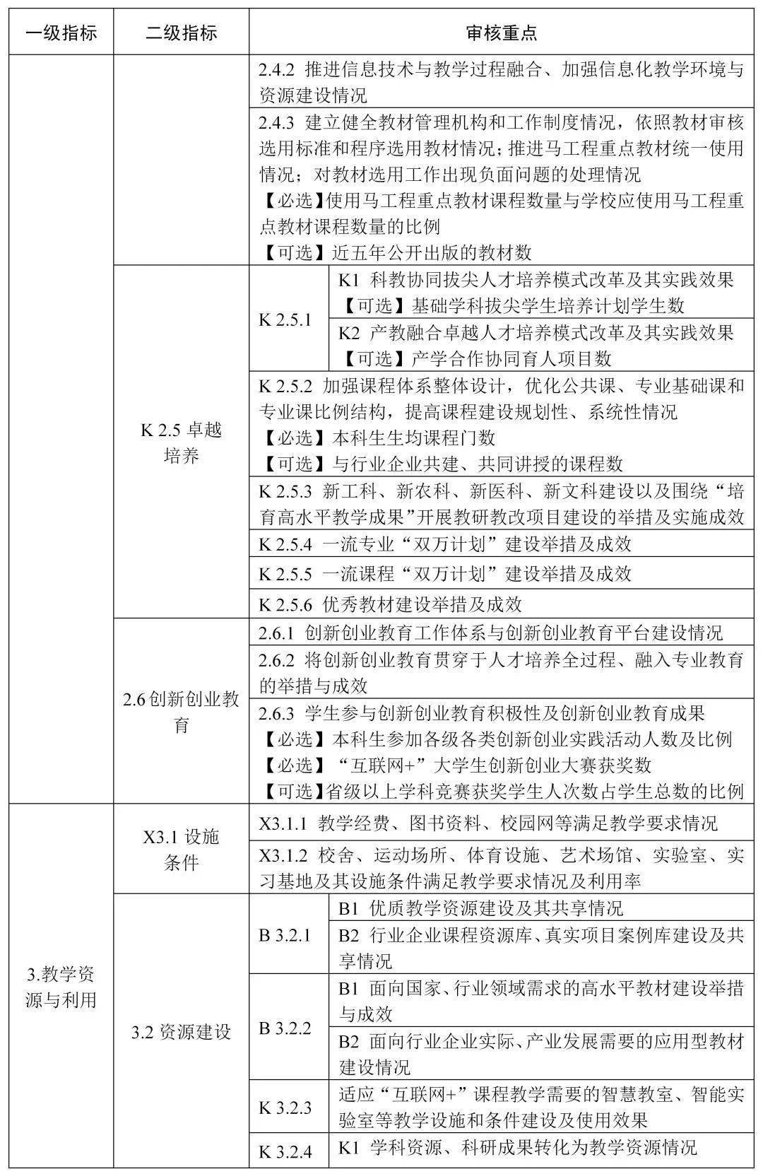 新澳门开奖结果2025开奖记录查询表,详细解答解释落实