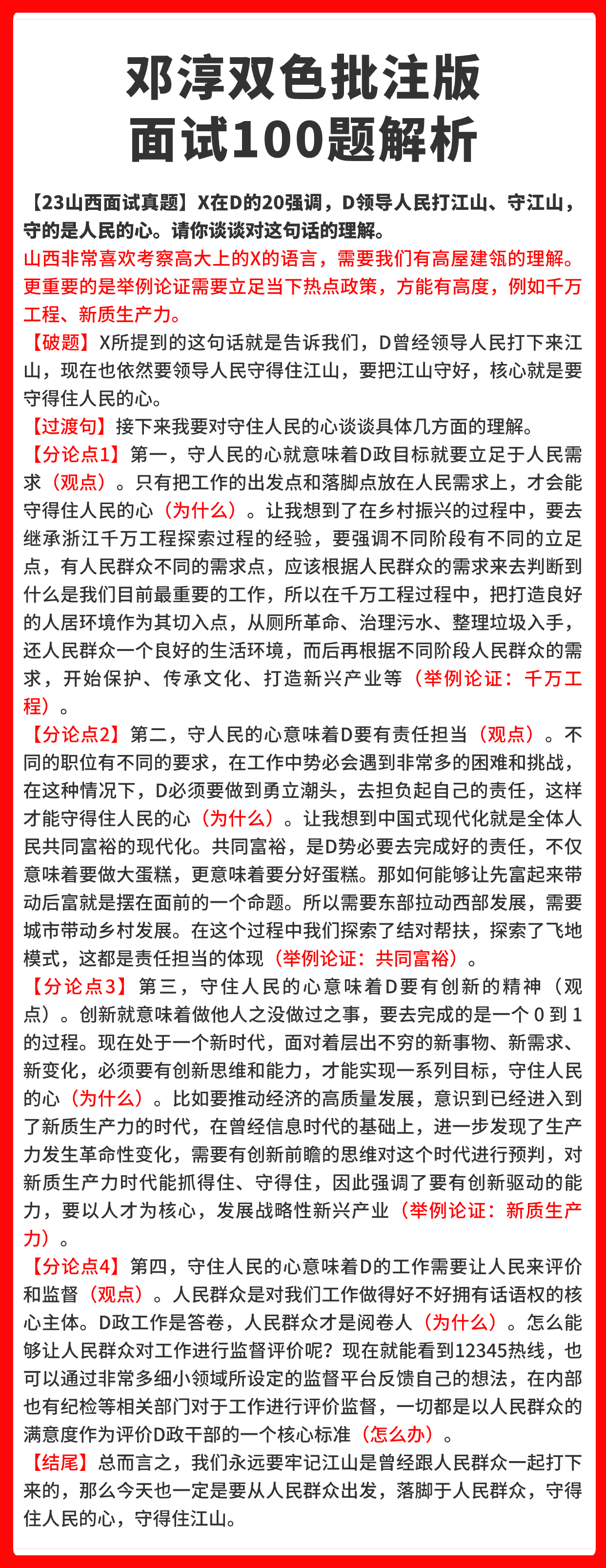 澳门一码一码100准确张子慧,精选解析解释落实