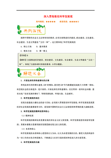 澳门天天开奖免费资料,精选解析解释落实