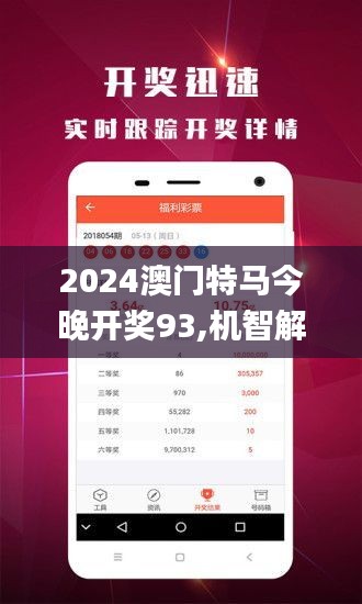 2024澳门今天特马开什么,精选解析解释落实