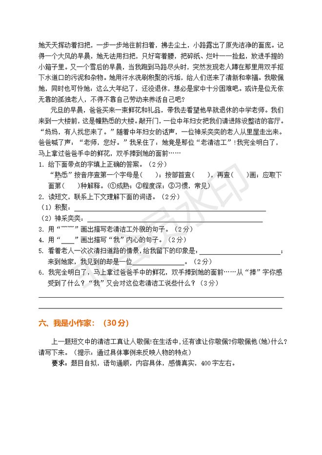 新澳天天开奖资料大全1052期,精选解析解释落实