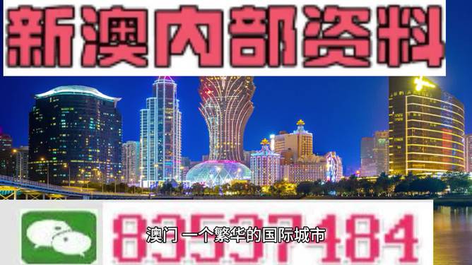 澳门4949精准免费大全98,精选解析解释落实