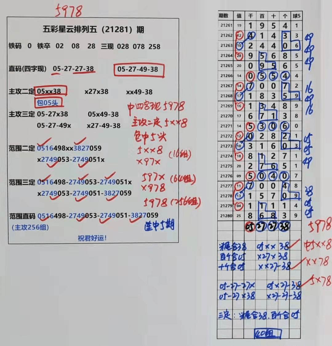 2004新澳门天天开好彩,详细解答解释落实