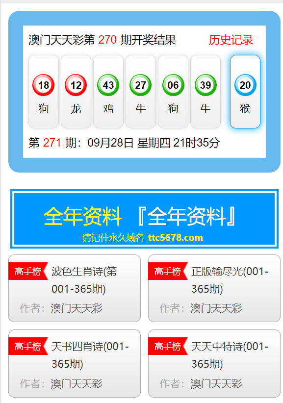 2024年新澳天天开彩最新资料,精选解析解释落实