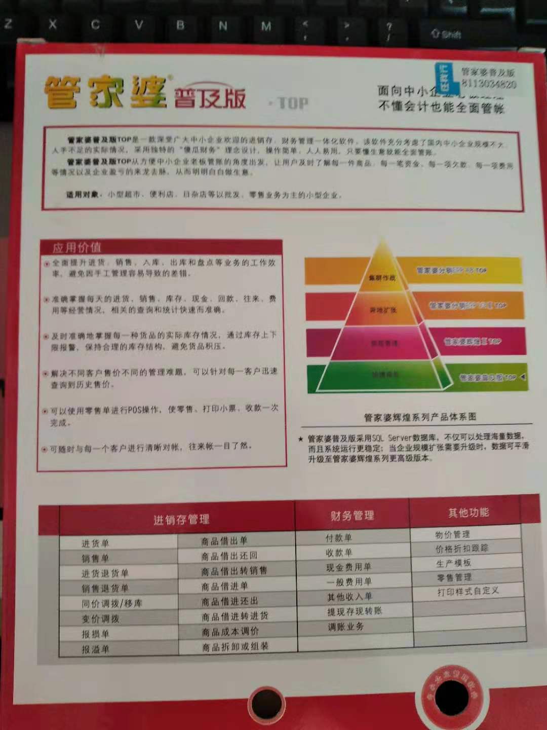 管家婆必出一中一特,精选解析解释落实