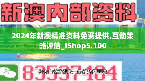 新澳2025精准正版免費資料,详细解答解释落实