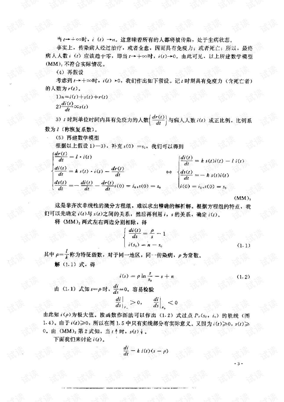 2025年全年资料免费大全,详细解答解释落实