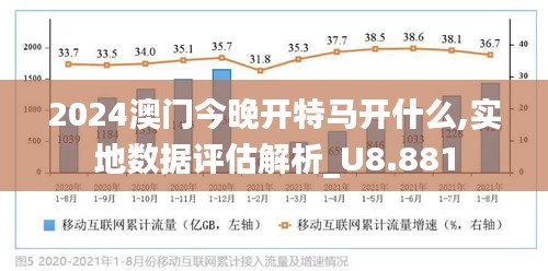 2025年澳门特马今晚,精选解析解释落实