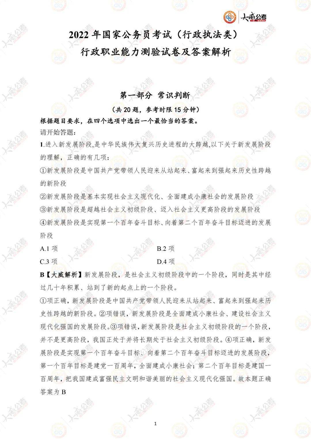 今晚澳门特马必中一肖_全面释义解释落实