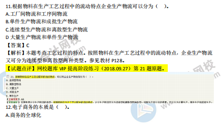 2024年正版资料免费大全中特_准确资料解释落实