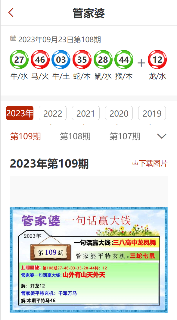 7777788888管家婆免费准确资料解释落实