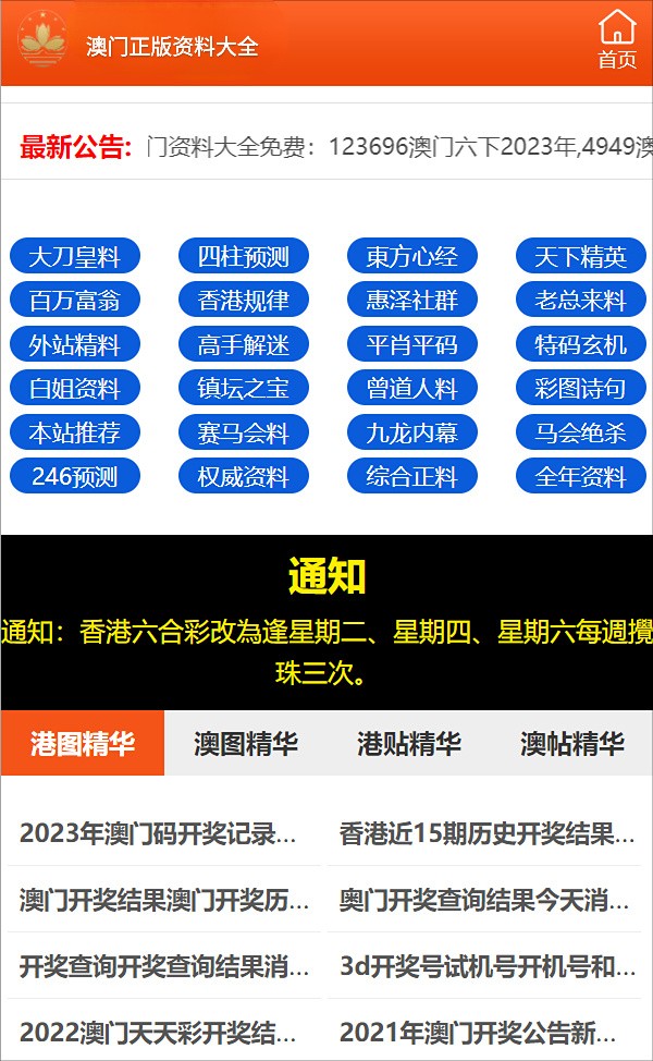 新澳门四肖三肖必开精准准确资料解释落实