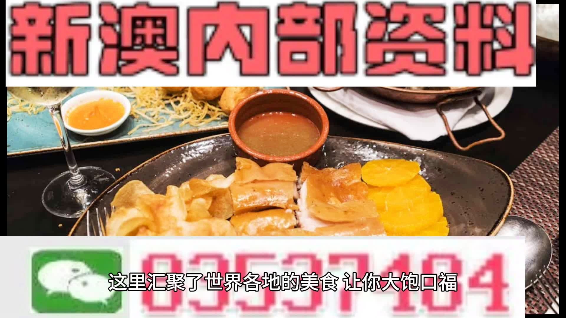 新澳门资料大全正版资料?奥利奥_全面释义解释落实