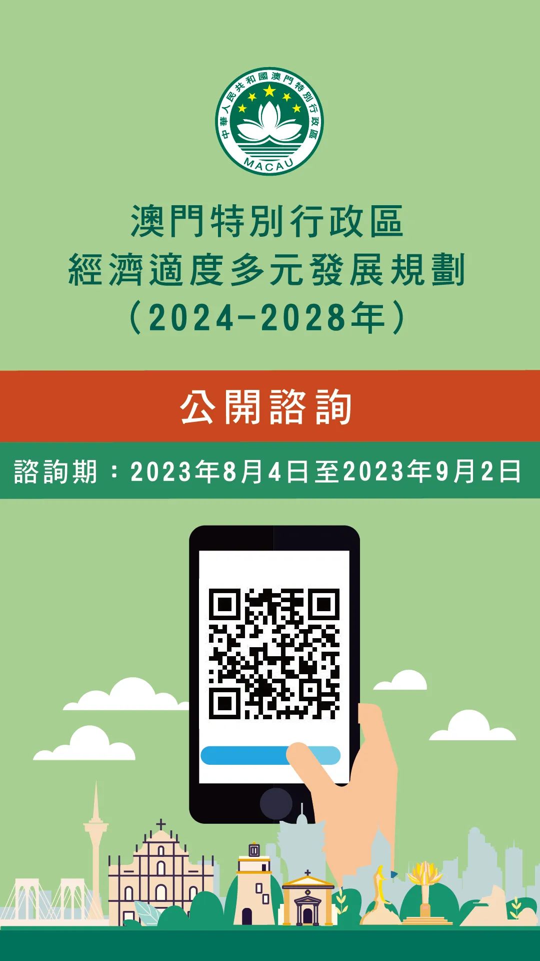 2025年澳门正版免费大全精选解释解析落实