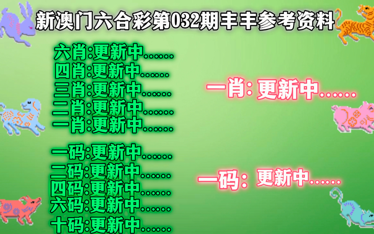 澳门最准一肖一码一码孑准确资料解释落实