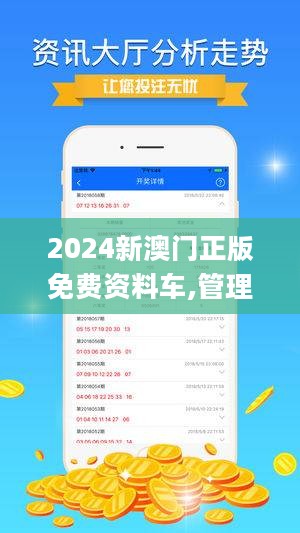 澳门最准的资料免费公开_解答解释落实