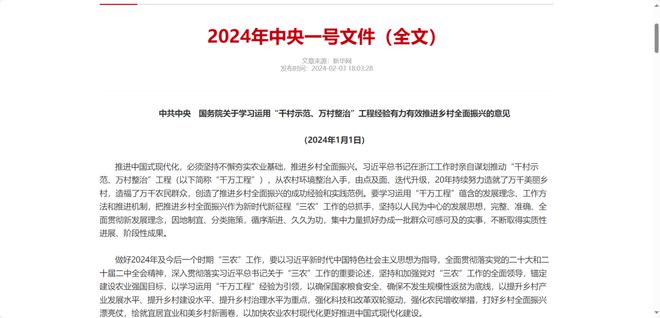 2024年澳门正版免费精选解释解析落实