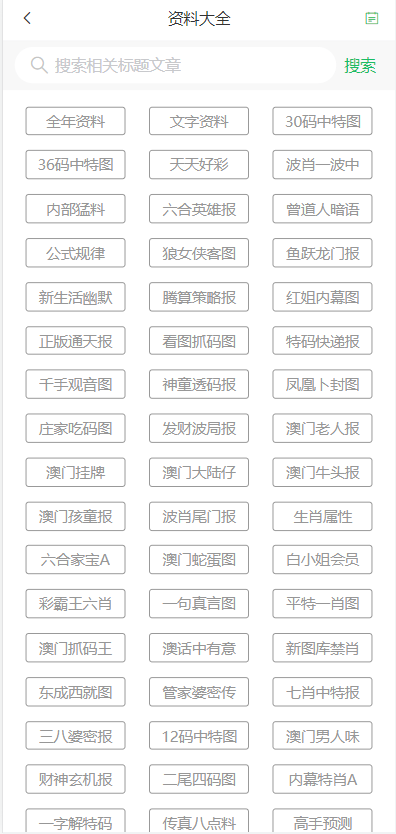 2025年新澳门天天开奖免费查询准确资料解释落实