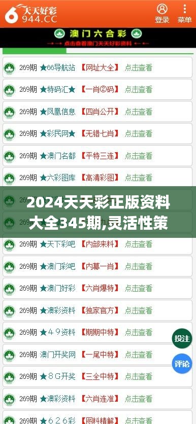 2025年天天彩免费资料_解答解释落实