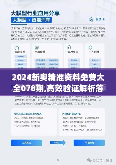 2025新澳正版资料最新更新准确资料解释落实