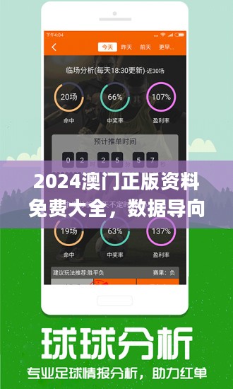 2024年正版免费天天开彩_解答解释落实